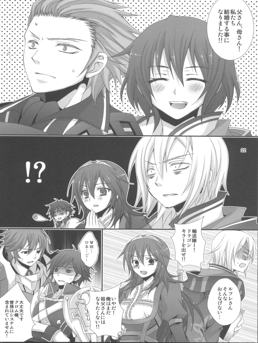 2girls 4boys 4koma alternate_costume armor book clasp cloak collapsed collared_shirt comic covering_mouth dread empty_eyes father_and_daughter fire_emblem fire_emblem:_kakusei frederik_(fire_emblem) gameplay_mechanics giving_up_the_ghost grandfather_and_granddaughter greyscale hand_over_own_mouth highres holding holding_book hood hood_down jerome_(fire_emblem) krom lucina male_my_unit_(fire_emblem:_kakusei) mark_(female)_(fire_emblem) mark_(fire_emblem) monochrome mother_and_daughter multiple_boys multiple_girls my_unit_(fire_emblem:_kakusei) no_mask non-web_source open_mouth pauldrons shaded_face shijima_kiri shirt shocked_eyes smile sweat tiara translated wide-eyed