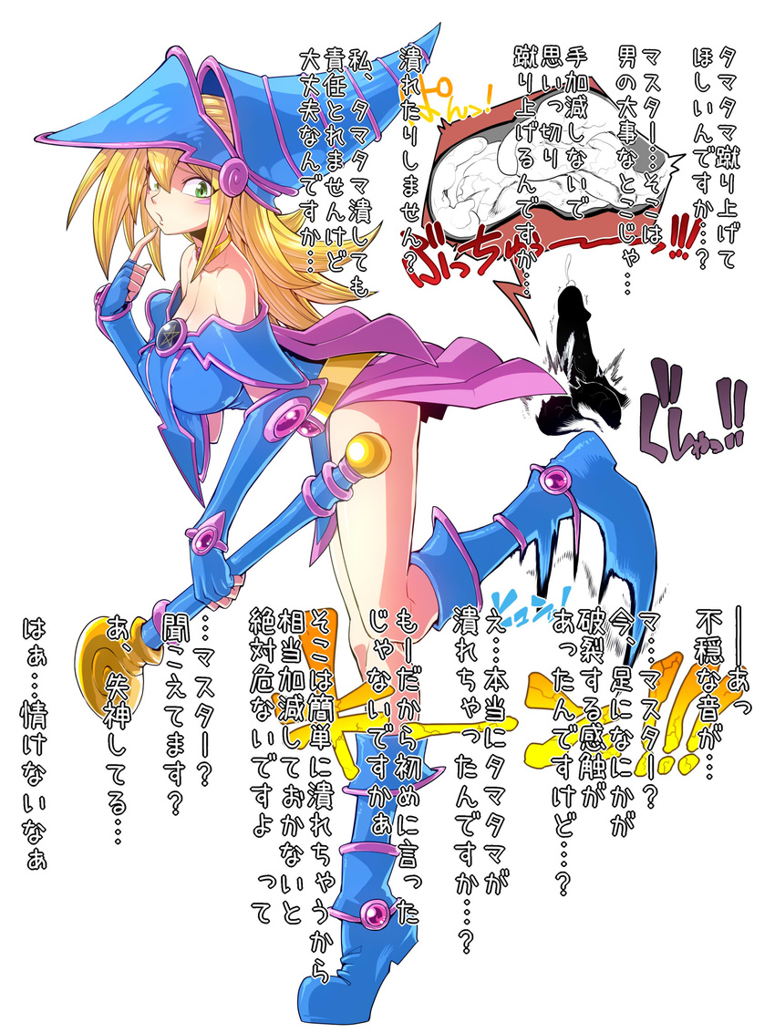 1girl accident bdsm blonde_hair blush_stickers boots breasts castration cbt cross_section crotch_kick dark_magician_girl duel_monster fingerless_gloves gloves green_eyes groin_kick hat highres large_breasts motion_blur pain penis solo space_jin tamakeri tentacle testicles translated wall_of_text wand witch_hat yu-gi-oh! yuu-gi-ou_duel_monsters
