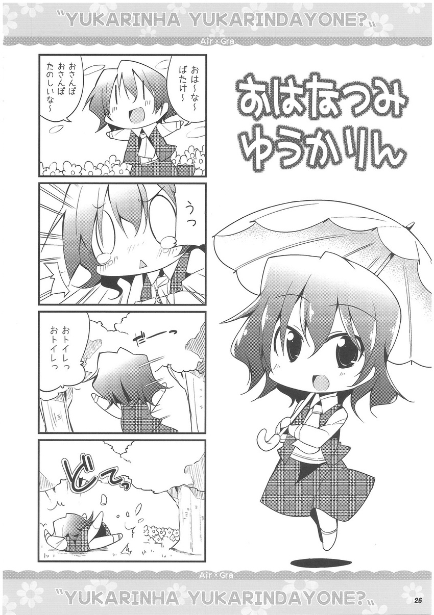 4koma :d bibi chibi comic field flower flower_field greyscale highres holding kazami_yuuka monochrome open_mouth parasol plaid plaid_skirt plaid_vest scan short_hair skirt smile touhou translated umbrella vest