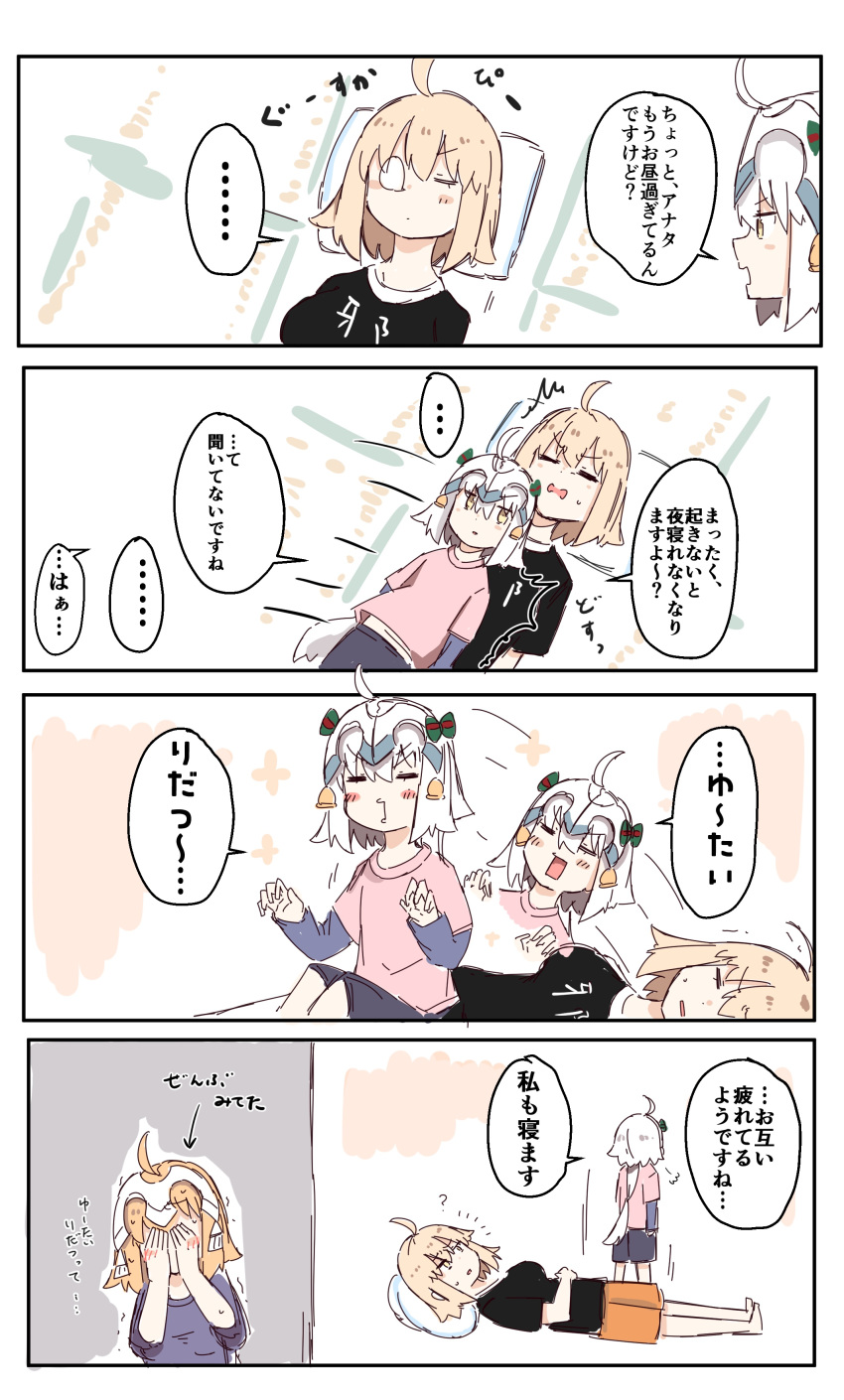 ... /\/\/\ 4koma ? absurdres afterimage ahoge barefoot bell black_shirt blonde_hair blush blush_stickers bow closed_mouth comic covering_eyes eyes_closed fate/grand_order fate_(series) green_bow hair_bow headpiece highres jeanne_d'arc_(alter)_(fate) jeanne_d'arc_(fate) jeanne_d'arc_(fate)_(all) jeanne_d'arc_alter_santa_lily light_brown_hair long_sleeves lying lying_on_person nose_bubble on_back open_mouth orange_shorts pillow pink_shirt purple_shorts ranf shirt short_over_long_sleeves short_shorts short_sleeves shorts sitting sleeping spoken_ellipsis striped striped_bow translation_request white_hair yellow_eyes