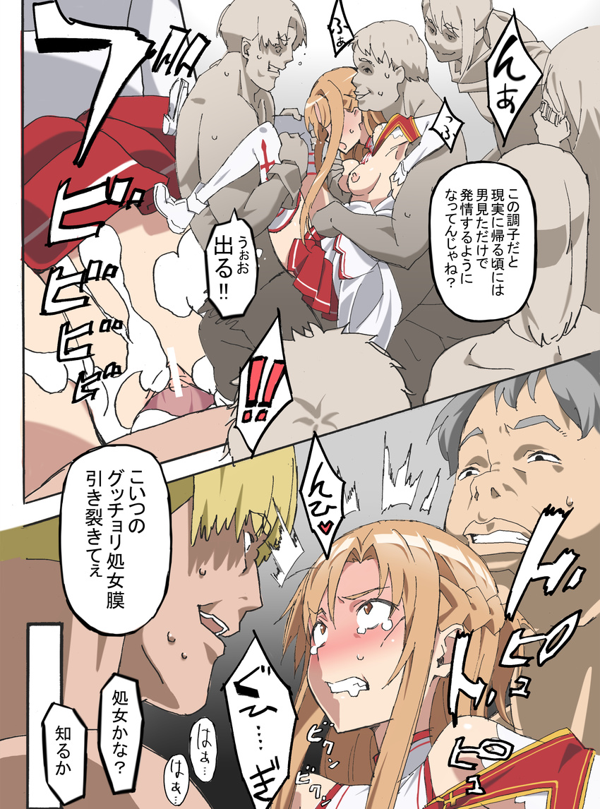 6+boys absurdres asuna_(sao) bar_censor blonde_hair breast_grab breasts brown_hair censored comic cum cum_in_pussy gangbang grabbing grin group_sex hetero highres kurai_nao long_hair medium_breasts multiple_boys nipples penis pussy rape skirt smile sweat sword_art_online tears thighhighs translation_request white_legwear wide-eyed