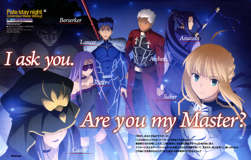 4boys absurdres ahoge archer are_you_my_master artoria_pendragon_(all) assassin_(fate/stay_night) berserker caster fate/stay_night fate/unlimited_blade_works fate_(series) gae_bolg highres katana lancer monohoshizao multiple_boys multiple_girls newtype official_art polearm rider saber spear sword weapon