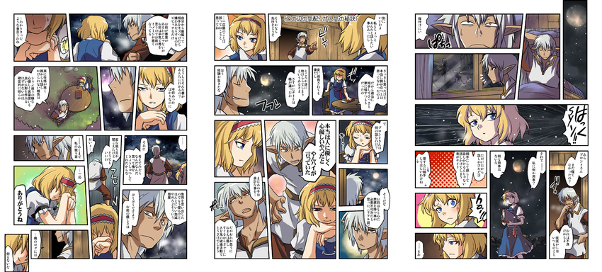 1girl alice_margatroid blonde_hair blue_eyes book brown_eyes buront comic crossover elf elvaan final_fantasy final_fantasy_xi hairband highres pointy_ears short_hair silver_hair the_iron_of_yin_and_yang tomotsuka_haruomi touhou translated