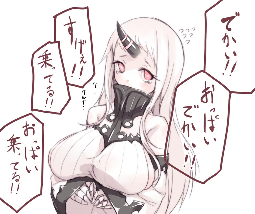 breasts check_translation horn huge_breasts kantai_collection long_hair looking_at_viewer mikage_sekizai pale_skin red_eyes seaport_hime shinkaisei-kan silver_hair smile solo translated translation_request very_long_hair white_hair