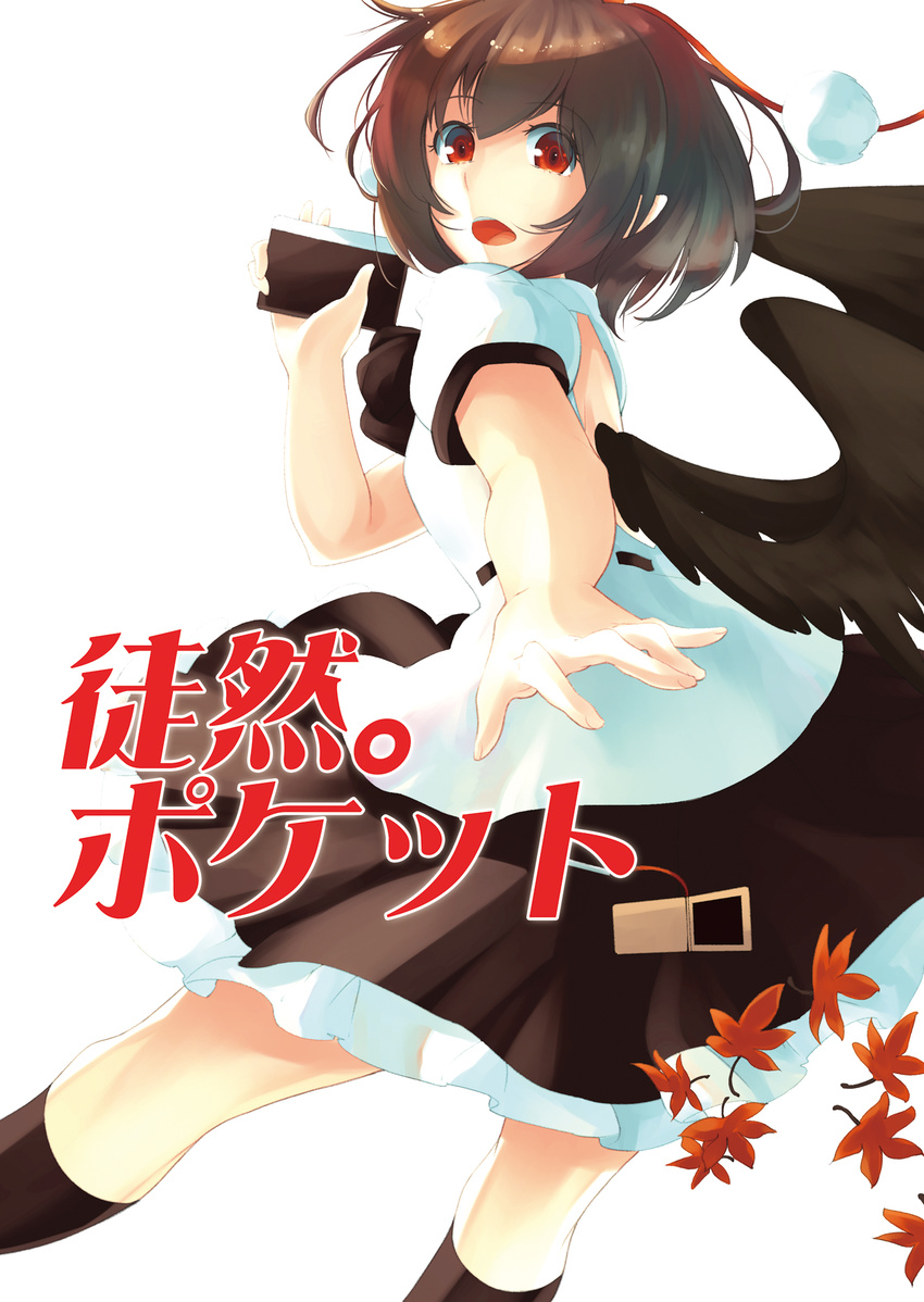 black_wings brown_hair cellphone cover cover_page expressionless highres leaf looking_at_viewer maple_leaf open_mouth phone red_eyes ryuu_(tsukinoyuki) shameimaru_aya solo touhou white_background wings