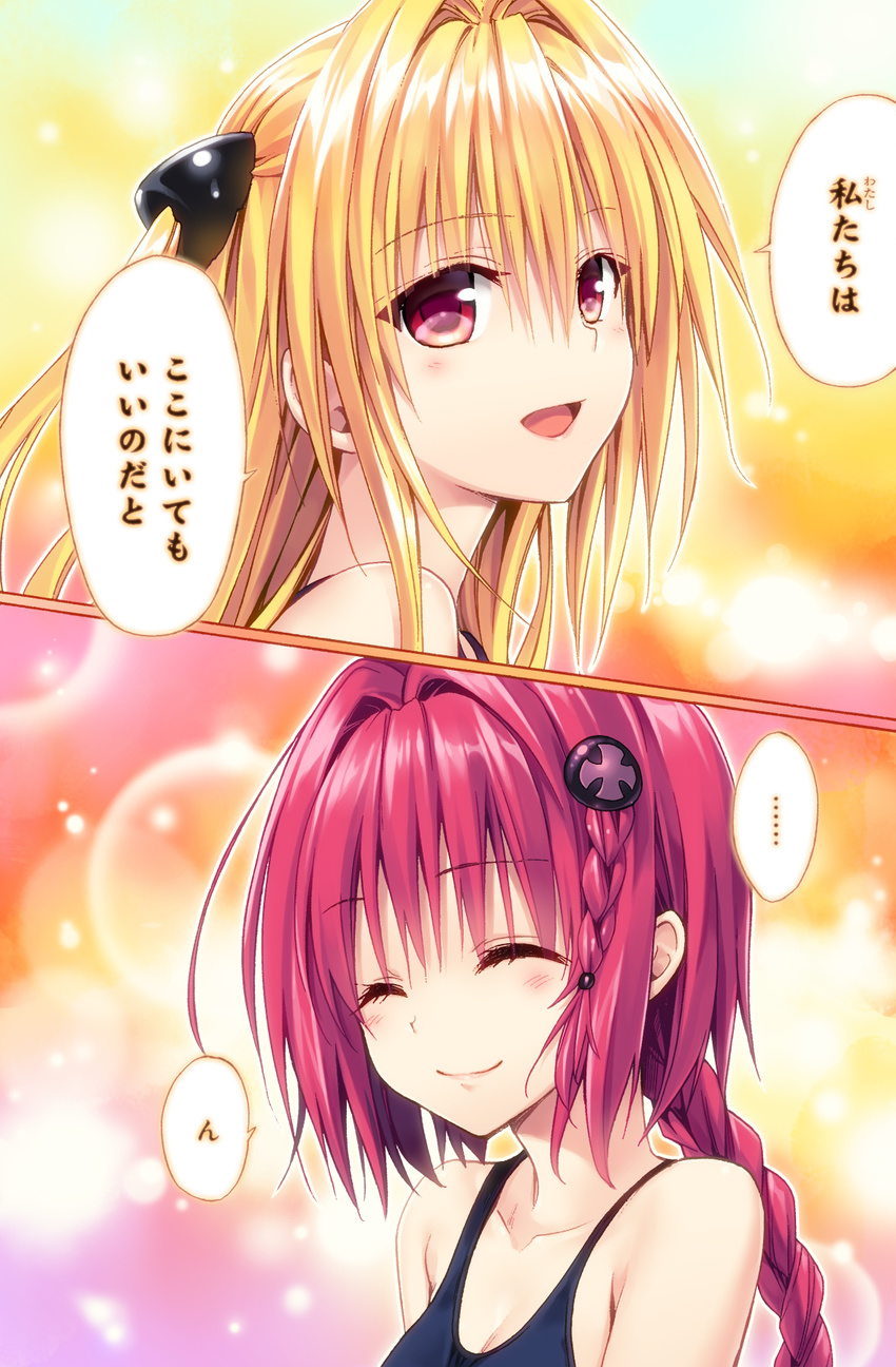 blonde_hair braid closed_eyes colorized face hair_ornament highres konjiki_no_yami kurosaki_mea long_hair multicolored multicolored_background multiple_girls non-web_source peaceful portrait red_eyes side_braid sleeveless smile tank_top to_love-ru to_love-ru_darkness translated two_side_up yabuki_kentarou yamaiwa_shuuhai