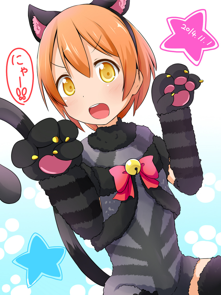 animal_costume animal_ears bell birthday bow cat_costume cat_ears cat_tail dated fake_animal_ears gloves highres hoshizora_rin light_brown_hair looking_at_viewer love_live! love_live!_school_idol_project makuran nyan open_mouth paw_gloves paws solo tail yellow_eyes