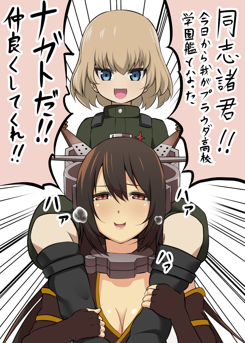 blonde_hair blue_eyes boots breasts brown_eyes brown_gloves brown_hair carrying cleavage commentary_request crossover elbow_gloves emphasis_lines fangs fingerless_gloves girls_und_panzer gloves hair_ornament hairband half-closed_eyes heavy_breathing highres kantai_collection katyusha large_breasts long_hair mattari_yufi military military_uniform multiple_girls nagato_(kantai_collection) open_mouth pravda_military_uniform short_jumpsuit shoulder_carry smile translation_request uniform very_long_hair