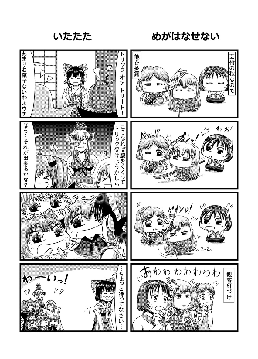 4koma 6+girls :d =_= bare_shoulders blush chibi cirno comic cosplay cravat daiyousei detached_sleeves evil_smile flying_sweatdrops frankenstein's_monster frankenstein's_monster_(cosplay) ghost_costume greyscale hakurei_reimu hands_on_hips hasutani_taki hata_no_kokoro headless_horseman highres kamishirasawa_keine monochrome multiple_4koma multiple_girls mummy_costume open_mouth puchimasu! ribbon-trimmed_sleeves ribbon_trim shaded_face simple_background smile sparkling_eyes speech_bubble talking touhou translation_request tsukumo_benben tsukumo_yatsuhashi vest white_background