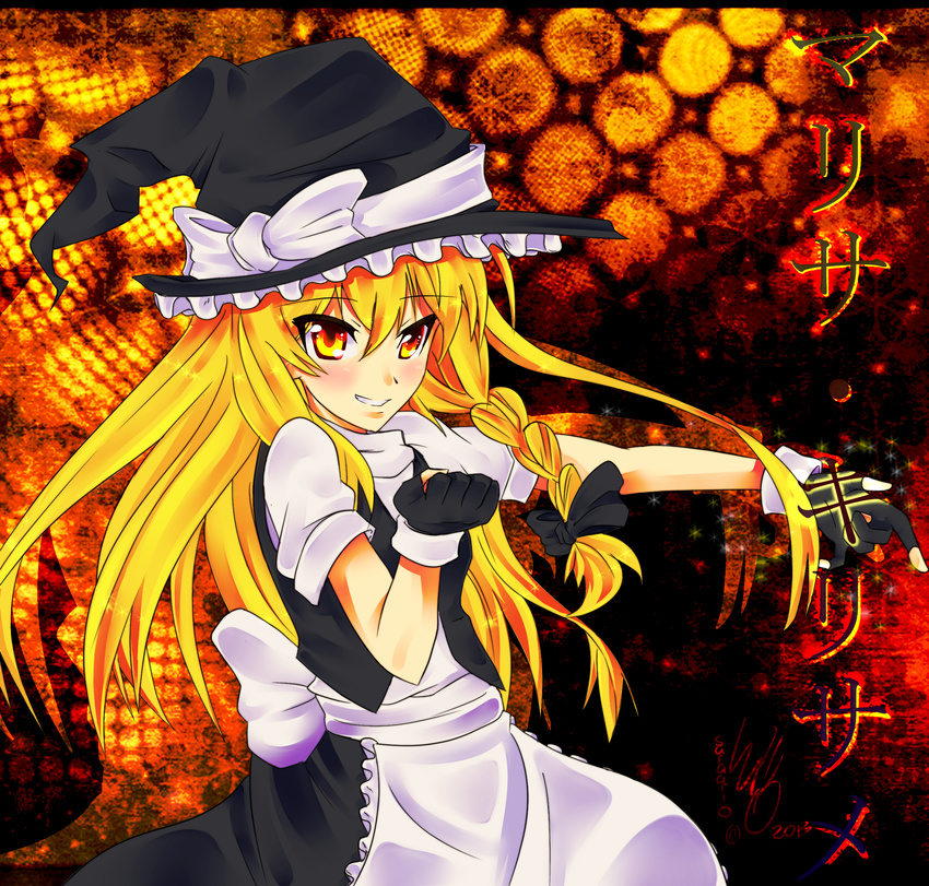 apron artist_name blonde_hair blush bow braid character_name cowboy_shot dated gloves hair_bow hat hat_bow highres kirisame_marisa long_hair maid_apron saraallo side_braid signature skirt smile solo touhou turtleneck vest white_bow witch_hat yellow_eyes