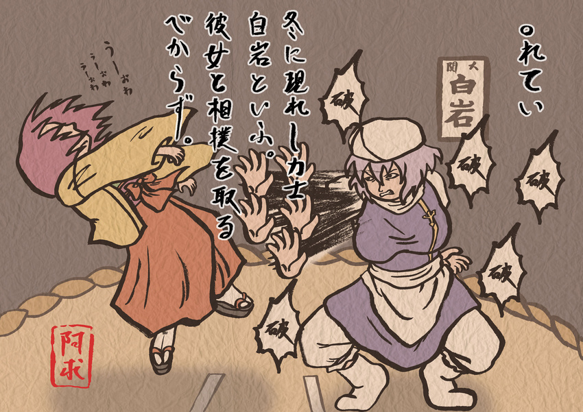 bow chiwa_(chiwa0617) edmond_honda fine_art_parody hat hieda_no_akyuu highres japanese_clothes kimono letty_whiterock multiple_girls nihonga parody punching purple_hair ribbon short_hair street_fighter street_fighter_ii_(series) touhou translated