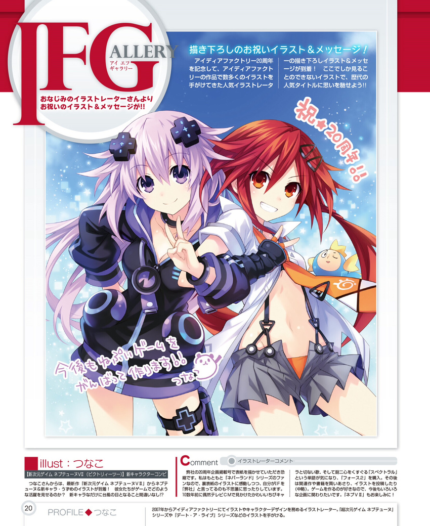 adult_neptune bangle bracelet collar cowboy_shot d-pad d-pad_hair_ornament dengeki grin hair_ornament hairclip hand_on_hip highres hood hooded_track_jacket jacket jewelry long_hair loose_necktie magazine_scan multiple_girls navel necktie neptune_(series) number official_art pleated_skirt purple_eyes purple_hair red_eyes red_hair scan shin_jigen_game_neptune_vii shirt short_sleeves skirt smile suspender_skirt suspenders tennouboshi_uzume thigh_strap track_jacket tsunako twintails umio_(choujigen_game_neptune) v