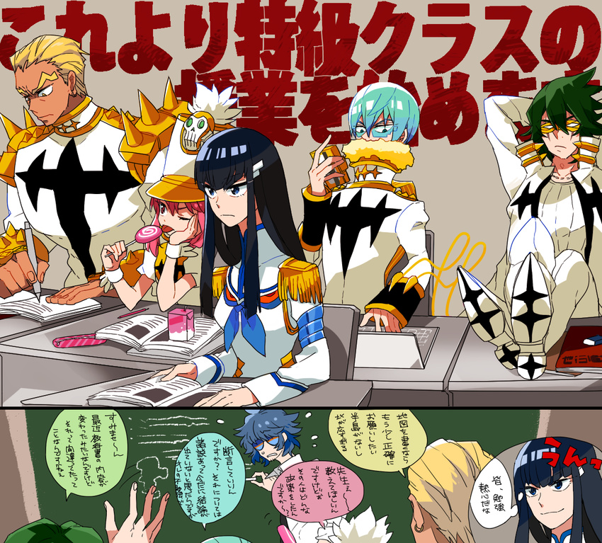 4boys book chalkboard chappa_(kaetodo) classroom desk epaulettes gamagoori_ira inumuta_houka jakuzure_nonon junketsu kill_la_kill kiryuuin_satsuki mikisugi_aikurou multiple_boys multiple_girls partially_translated sanageyama_uzu school_desk teacher translation_request uniform