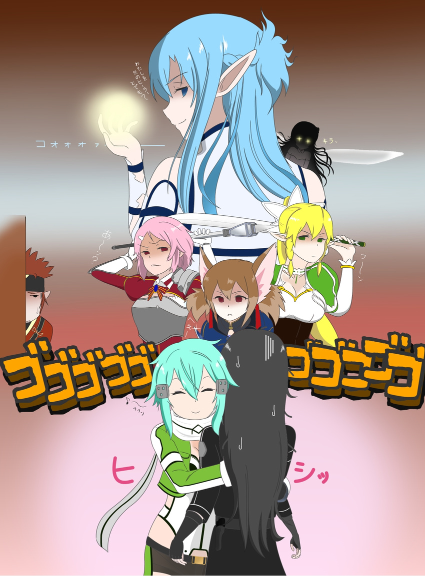 2boys 6+girls animal_ears aqua_hair armor artist_request asuna_(sao) asuna_(sao-alo) bare_shoulders black_eyes black_hair blonde_hair blue_hair breastplate brown_eyes brown_hair cat_ears coat dress elf evil_smile eyes_closed fairy fingerless_gloves from_behind gloom_(expression) gloves glowing glowing_eyes hair_ornament hairclip half_updo headband hiding hug jealous kirito kirito_(sao-ggo) klein klein_(sao-alo) leafa lisbeth lisbeth_(sao-alo) long_hair looking_back mace multiple_boys multiple_girls pink_hair pointy_ears red_eyes scared scarf shaded_face shinon_(sao) short_hair short_shorts shorts silica silica_(sao-alo) smile sweatdrop sword sword_art_online translation_request twintails weapon wings yui_(sao) yui_(sao-alo)