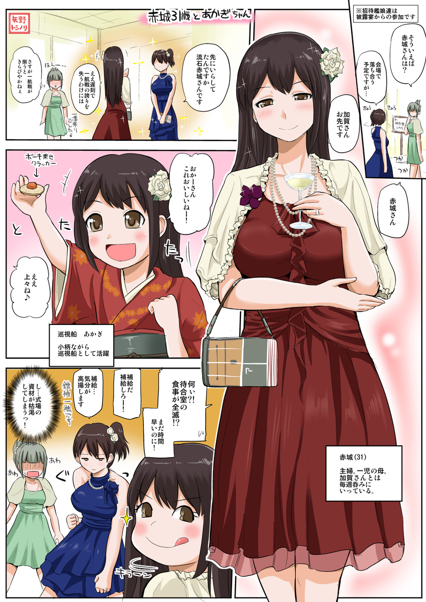 :d :q adapted_object akagi_(kantai_collection) alternate_costume alternate_hairstyle bag bare_shoulders blue_dress breasts brown_eyes brown_hair capelet check_translation clenched_hands comic commentary_request cup dress drinking_glass eighth_note flower formal green_dress grey_hair hair_flower hair_ornament hand_on_own_chest handbag highres if_they_mated japanese_clothes jewelry jitome kaga_(kantai_collection) kantai_collection kimono large_breasts long_hair martini mother_and_daughter multiple_girls musical_note necklace no_eyes open_mouth pearl_necklace peko-chan red_dress ring short_hair smile speech_bubble spoken_musical_note surprised tongue tongue_out translated translation_request turning_head v-shaped_eyebrows wedding_band wine_glass yano_toshinori yuubari_(kantai_collection)