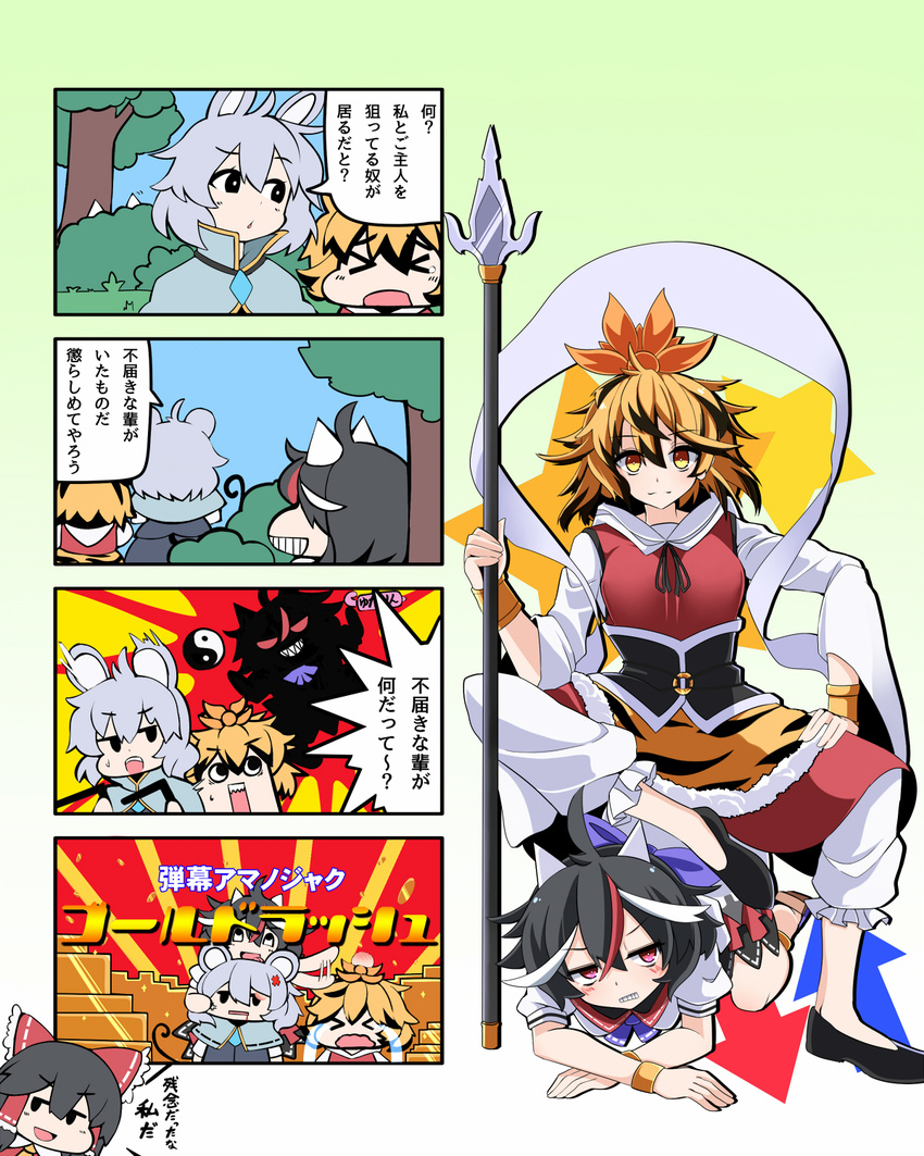 4koma animal_ears ascot bangle black_hair blonde_hair bow bracelet capelet chibi comic crying detached_sleeves directional_arrow dress gold gold_bar grey_hair grin hair_bow hair_ornament hair_tubes hakurei_reimu head_bump highres horns jewelry kijin_seija long_hair mouse_ears mouse_tail multicolored_hair multiple_girls nazrin parasol partially_translated polearm red_eyes red_hair ribbon rihito_(usazukin) sharp_teeth shawl short_hair sitting sitting_on_person smile spear streaked_hair streaming_tears tail tears teeth toramaru_shou touhou translation_request two-tone_hair umbrella weapon white_hair yellow_eyes yin_yang