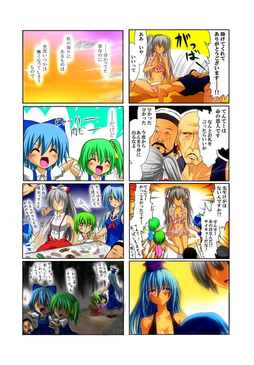 :t \o/ ^_^ alternate_hairstyle arms_up bald beef bell_pepper bikini bow breasts child cirno cleavage closed_eyes comic daiyousei eating frilled_bikini frills fujiwara_no_mokou hair_bow highres inaba_tewi kamishirasawa_keine kazami_yuuka kimodameshi kublai_khan medium_breasts multiple_girls mushroom one-piece_swimsuit outstretched_arms pepper school_swimsuit side_ponytail swimsuit tears touhou translated yakiniku yamamoto_arifred younger |_|