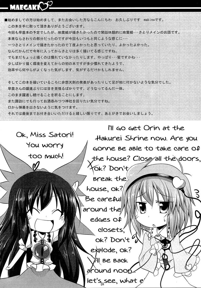 comic greyscale hair_ornament hard_translated heart highres komeiji_satori long_hair makino_(ukiuo) monochrome multiple_girls reiuji_utsuho ribbon skirt touhou translated