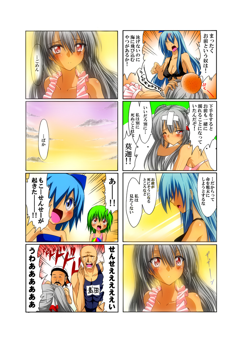 4girls alternate_hairstyle bald bandages bikini blue_eyes blue_hair blush breasts child cirno comic crossdressing crossed_bandaids frilled_bikini frills fujiwara_no_mokou green_hair head_bump highres kamishirasawa_keine kazami_yuuka kublai_khan long_hair medium_breasts multiple_boys multiple_girls one-piece_swimsuit red_eyes school_swimsuit short_hair sideboob silver_hair sunset swimsuit tears touhou translated yamamoto_arifred younger