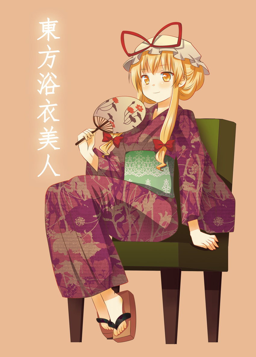 bad_id bad_pixiv_id blonde_hair chair fan full_body hair_up hat highres izumi_minami japanese_clothes kimono obi paper_fan sandals sash short_hair sitting solo touhou translated uchiwa yakumo_yukari yellow_eyes yukata