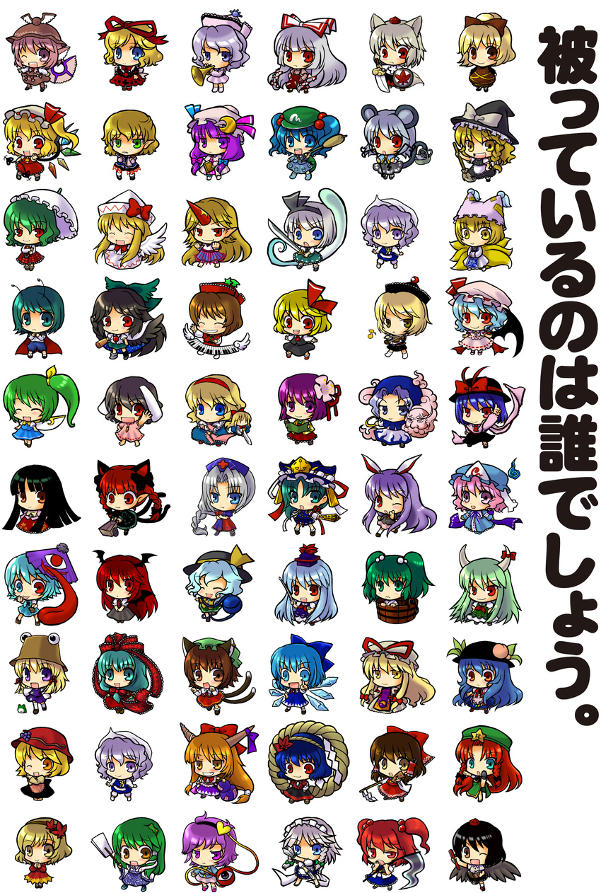 absurdres aki_minoriko aki_shizuha alice_margatroid animal_ears antennae backpack bag basket bat_wings black_hair black_wings blonde_hair blue_eyes blue_hair book bow bracelet braid broom brown_eyes brown_hair bucket bunny_ears cape cat_ears cat_tail chen chibi china_dress chinese_clothes cirno closed_eyes cloud daiyousei doll dress earrings everyone ex-keine eyes flandre_scarlet flower food fox_tail frog fruit fujiwara_no_mokou geta ghost green_eyes green_hair grey_hair hair_bobbles hair_flower hair_ornament hair_ribbon hairband hakurei_reimu hands_in_opposite_sleeves hat head_wings heart heterochromia hieda_no_akyuu highres hinanawi_tenshi hong_meiling hood horn horns hoshiguma_yuugi houraisan_kaguya ibuki_suika in_bucket in_container inaba_tewi instrument inubashiri_momiji izayoi_sakuya jewelry kaenbyou_rin kagiyama_hina kamishirasawa_keine karakasa_obake katana kawashiro_nitori kazami_yuuka kirisame_marisa kisume knife koakuma kochiya_sanae komeiji_koishi komeiji_satori konpaku_youmu konpaku_youmu_(ghost) kumoi_ichirin kurodani_yamame leaf letty_whiterock lily_white long_hair long_sleeves lunasa_prismriver lyrica_prismriver maid medicine_melancholy merlin_prismriver mizuhashi_parsee moriya_suwako mouse mouse_ears mouse_tail multiple_girls multiple_tails mystia_lorelei nagae_iku nazrin necktie one_eye_closed onozuka_komachi open_mouth patchouli_knowledge peach pillow_hat pink_hair plaid plaid_skirt pointy_ears ponytail puffy_short_sleeves puffy_sleeves purple_eyes purple_hair red_eyes red_hair reisen_udongein_inaba reiuji_utsuho remilia_scarlet ribbon rope rumia saigyouji_yuyuko scythe shameimaru_aya shanghai_doll shield shiki_eiki shoes short_hair short_sleeves side_ponytail silver_hair simple_background skirt snake socha socks sword tail tassel tatara_kogasa tengu-geta tokin_hat tongue touhou twin_braids two_side_up umbrella unzan weapon white_background white_hair wide_sleeves wings witch_hat wolf_ears wolf_tail wriggle_nightbug yagokoro_eirin yakumo_ran yakumo_yukari yasaka_kanako yellow_eyes