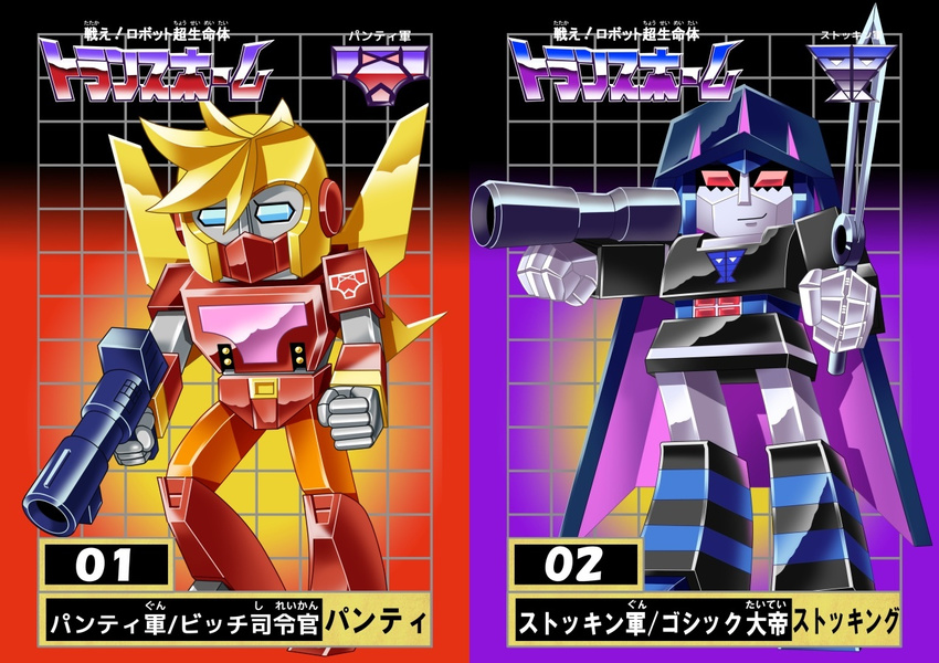 cannon chibi decepticon energy_cannon full_body long_hair mecha mechanization megatron no_humans optimus_prime panty_&amp;_stocking_with_garterbelt panty_(psg) parody robot soxy stocking_(psg) sword transformers weapon