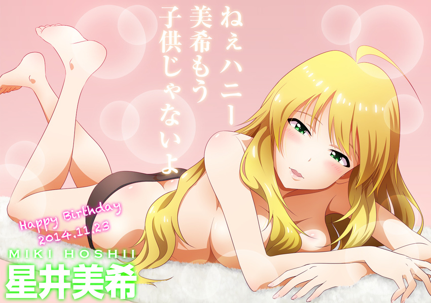 bare_legs barefoot black_panties blonde_hair blush breasts character_name dated green_eyes happy_birthday hoshii_miki idolmaster idolmaster_(classic) long_hair looking_at_viewer lying medium_breasts on_stomach panties solo sunsun69 topless translated underwear