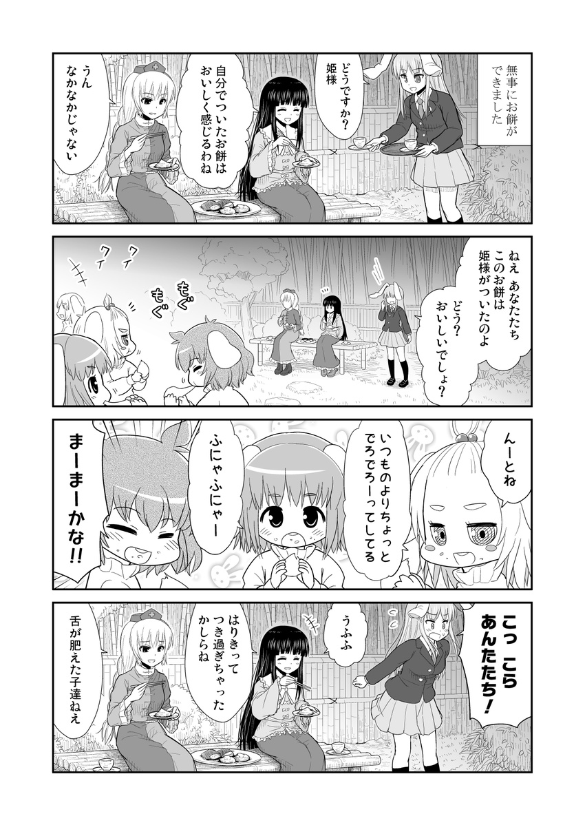 animal_ears bamboo bamboo_forest bench bunny_ears check_translation comic cup eating food forest greyscale highres houraisan_kaguya inaba long_hair mochi monochrome morioka_itari multiple_girls nature open_mouth reisen_udongein_inaba short_hair smile tea teacup touhou translated translation_request wagashi yagokoro_eirin