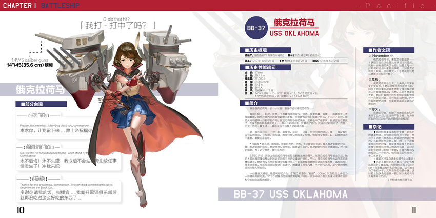 america blue_skirt brown_eyes brown_hair cape character_name character_profile chinese english feathers fingerless_gloves full_body gloves jeanex kantai_collection leg_up machinery mole original pacific partially_translated pleated_skirt red_gloves short_hair short_sleeves skirt solo tomahawk translation_request turret uss_oklahoma_(bb-37) x_arms