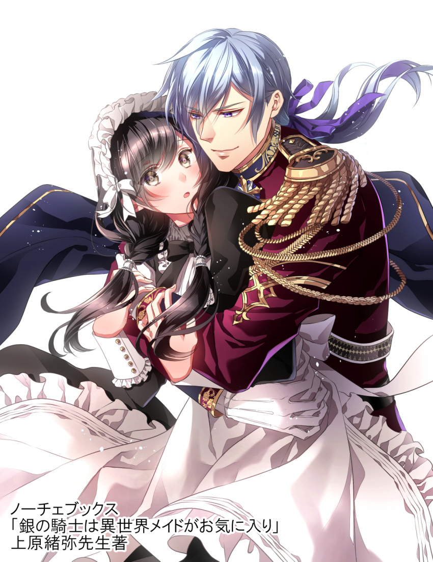 1boy 1girl :o black_eyes black_hair blue_eyes blush braid cape epaulettes gloves hetero highres hug hug_from_behind light_blue_hair long_hair looking_at_viewer maid official_art ran_(artist) standing twin_braids uniform victorian_maid white_gloves