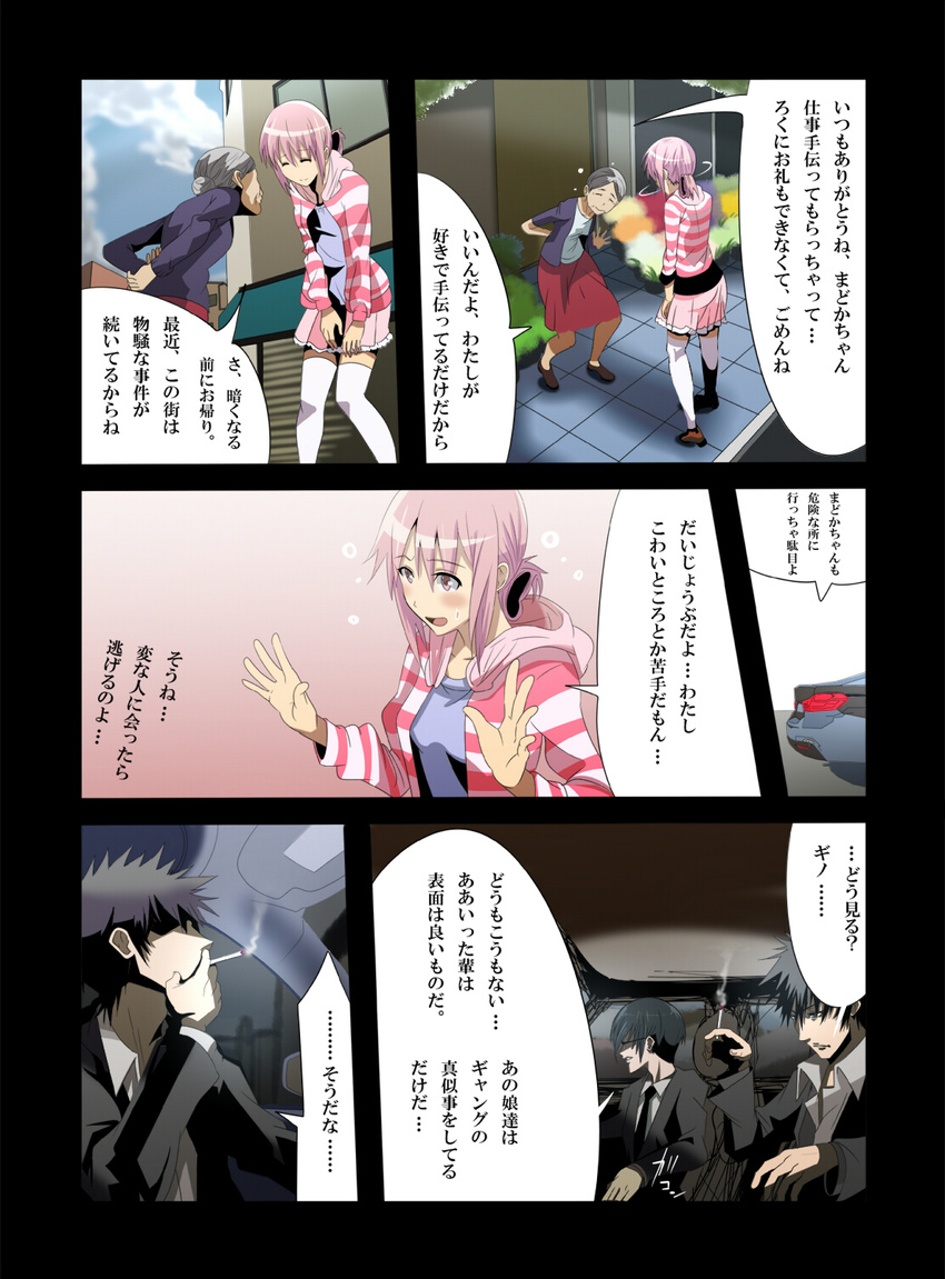 2girls alternate_costume casual cigarette comic ginoza_nobuchika highres hood hoodie kaname_madoka kougami_shin'ya mahou_shoujo_madoka_magica multiple_boys multiple_girls okuba partially_translated pink_hair psycho-pass smoking translation_request