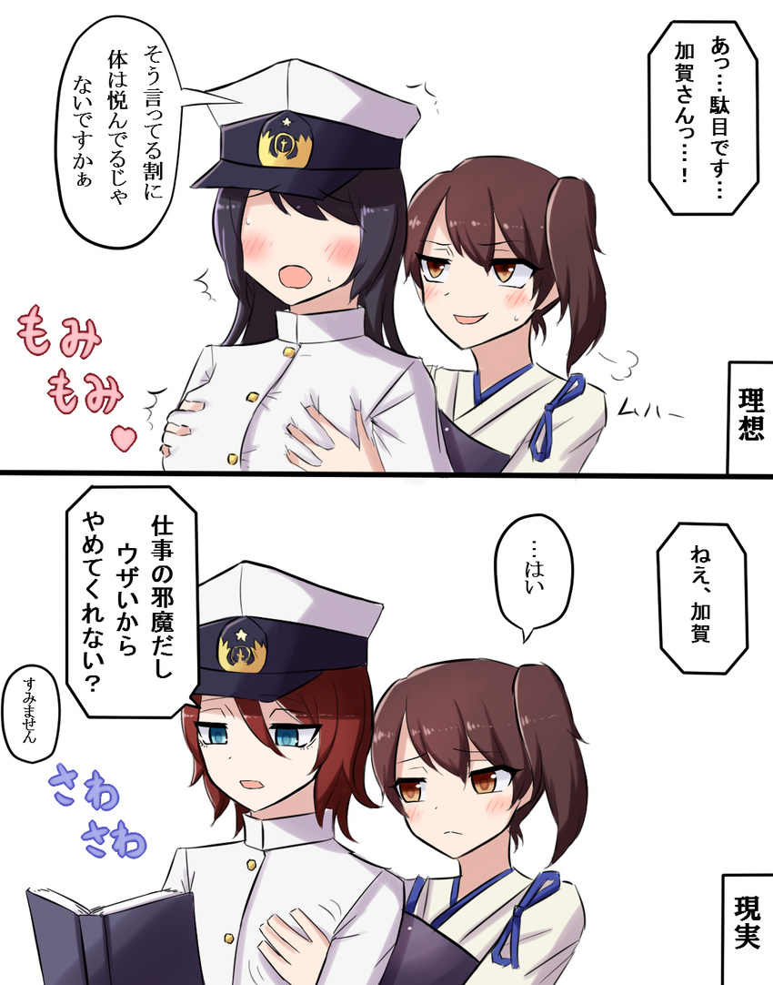 blush brown_hair comic disappointed female_admiral_(kantai_collection) flat_chest grabbing grabbing_from_behind groping highres kaga_(kantai_collection) kantai_collection military military_uniform multiple_girls muneate naval_uniform neit_ni_sei short_hair translated uniform