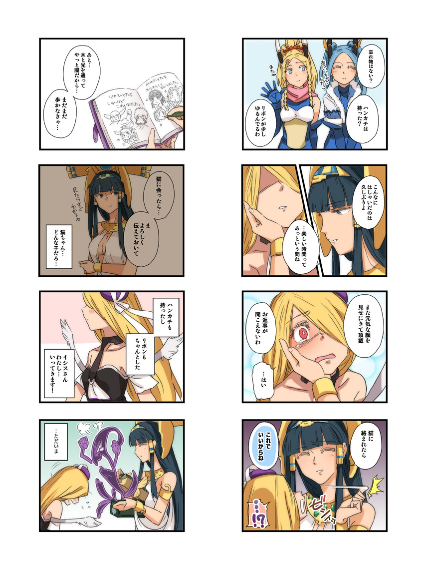 4koma aiba-tsukiko armlet bare_shoulders blonde_hair blue_eyes blue_gloves blue_hair blush book bracelet braid breasts cleavage closed_eyes comic drawing dress egyptian elbow_gloves fur_trim gloves hair_ornament hair_over_one_eye hair_tubes hairband hand_on_another's_face hat hat_ribbon highres idunn_&amp;_idunna isis_(p&amp;d) jewelry long_hair medium_breasts multiple_girls open_mouth pandora_(p&amp;d) pencil ponytail puzzle_&amp;_dragons ribbon scarf simple_background smile tears translation_request treasure_chest twin_braids twintails waving white_background white_dress