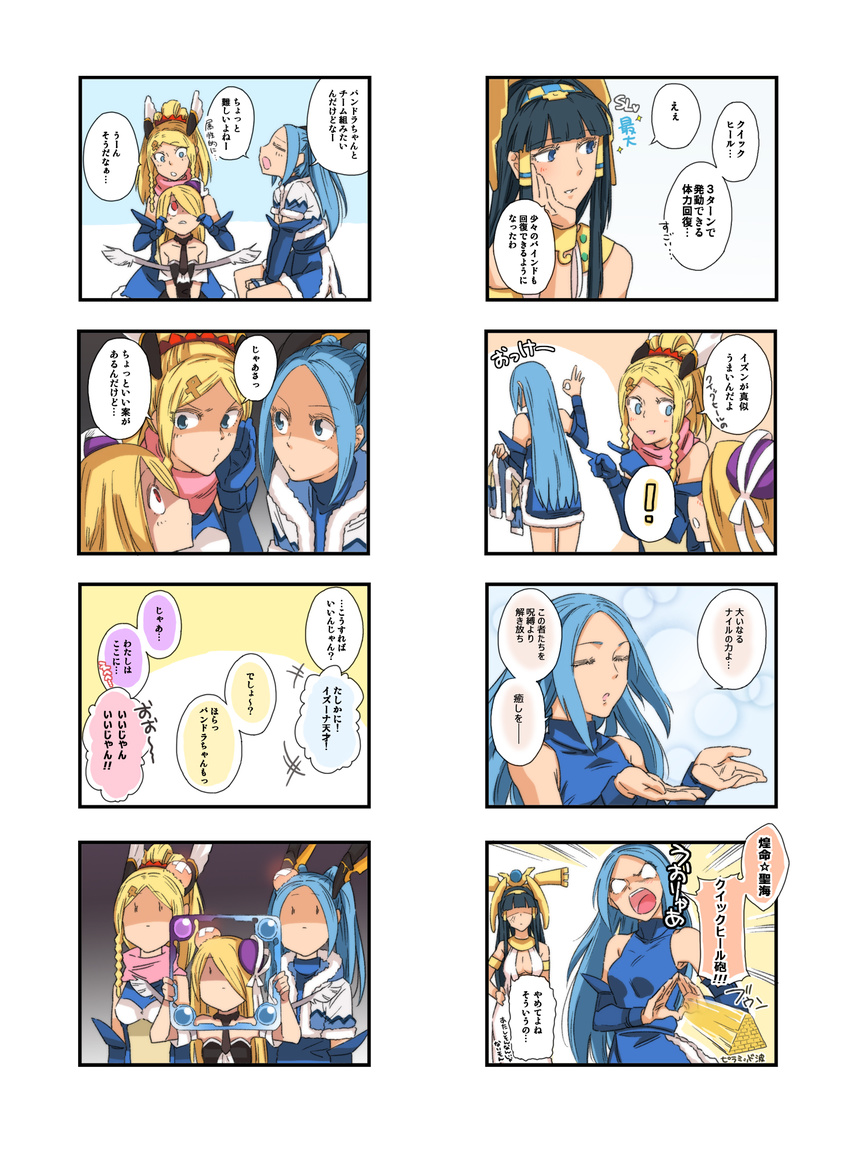 4koma aiba-tsukiko alternate_hairstyle armlet black_hair blonde_hair blue_eyes blue_gloves blue_hair blue_skirt blush braid breasts cleavage comic dress egyptian elbow_gloves fur_trim gloves hair_down hair_ornament hairband hand_on_own_face hat head_bump highres idunn_&amp;_idunna isis_(p&amp;d) medium_breasts multiple_girls open_mouth pandora_(p&amp;d) ponytail puzzle_&amp;_dragons red_eyes scarf simple_background skirt skirt_set translation_request twin_braids twintails white_background white_dress