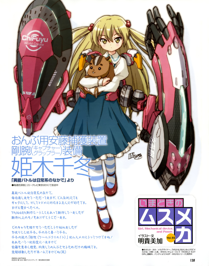 absurdres akitaka_mika animal backpack bag blonde_hair blue_legwear blue_skirt collared_shirt dress english expressionless full_body hair_bobbles hair_ornament highres himeki_chifuyu holding holding_animal inou-battle_wa_nichijou-kei_no_naka_de long_hair long_sleeves mary_janes mechanical_arm official_art pantyhose shirt shoes simple_background skirt striped striped_legwear stuffed_animal stuffed_toy suspender_skirt suspenders two_side_up white_background white_shirt