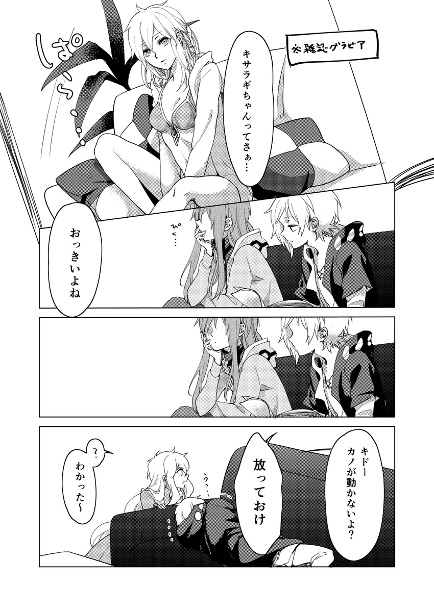 3girls bikini comic dress greyscale highres hood hoodie jacket kagerou_project kano_shuuya kido_tsubomi kisaragi_momo kozakura_marry long_hair magazine maiori_00 monochrome multiple_girls short_hair swimsuit translated