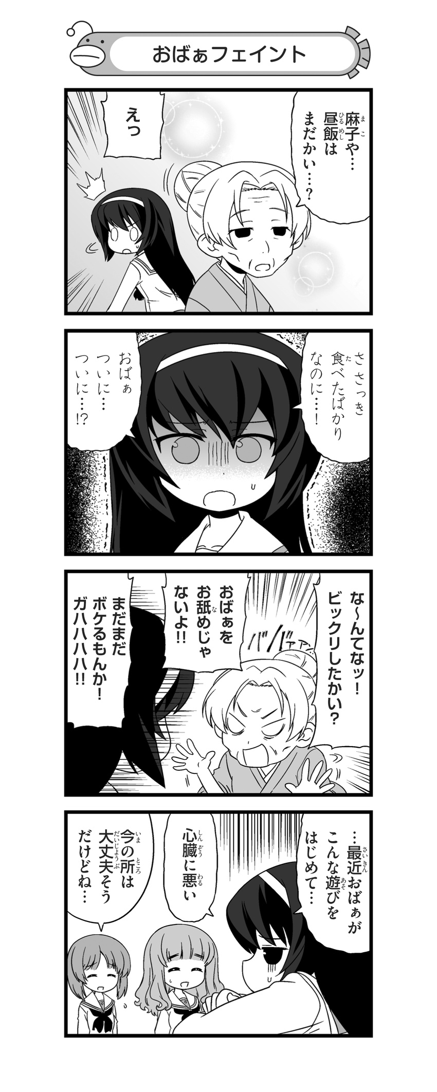 4girls 4koma absurdres comic desk girls_und_panzer grandmother_and_granddaughter greyscale hair_bun hairband highres japanese_clothes kimono long_hair looking_back miniskirt monochrome multiple_girls nanashiro_gorou neckerchief nishizumi_miho o_o official_art ooarai_school_uniform open_mouth pdf_available pleated_skirt reizei_hisako reizei_mako school_uniform serafuku short_hair skirt smile standing sweatdrop takebe_saori translated