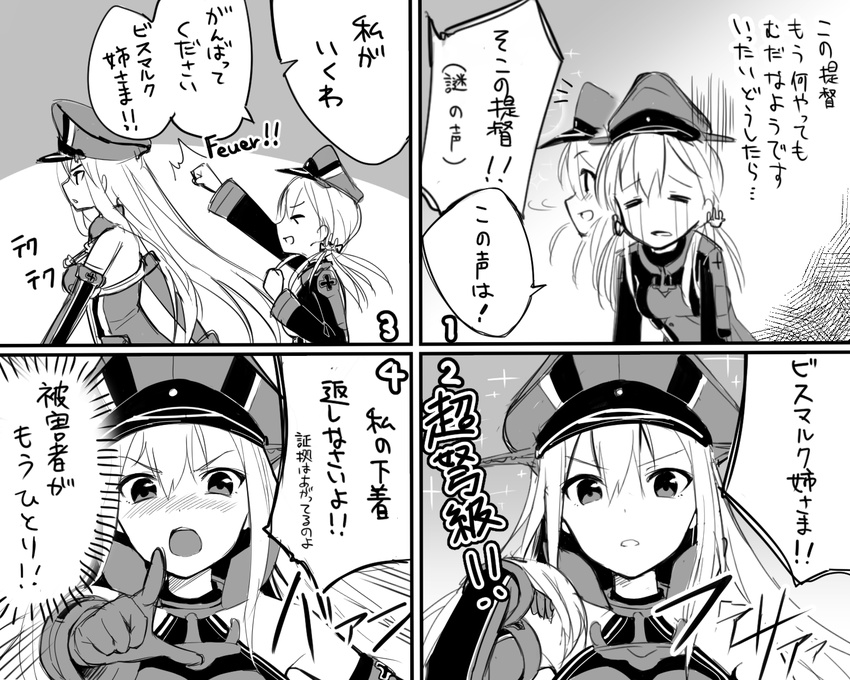 &gt;_&lt; 4koma anchor anchor_hair_ornament arm_up bare_shoulders bismarck_(kantai_collection) closed_eyes comic detached_sleeves greyscale hair_ornament hat highres kantai_collection long_hair max_melon military military_hat military_uniform monochrome multiple_girls peaked_cap prinz_eugen_(kantai_collection) tears translated twintails uniform