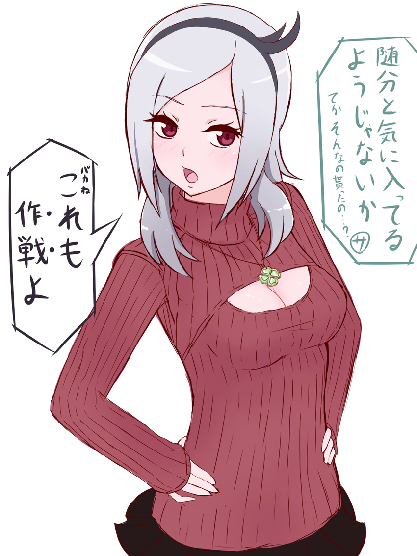 breasts cleavage cleavage_cutout eas fresh_precure! higashi_setsuna highres medium_breasts meme_attire open-chest_sweater precure red_eyes ribbed_sweater simple_background solo sweater translated turtleneck unpale white_background
