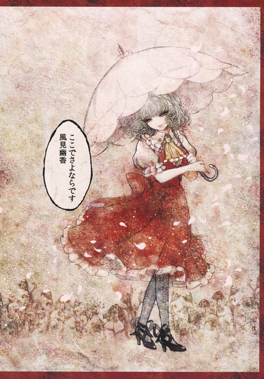 comic green_hair high_heels highres kazami_yuuka pantyhose parasol petals plaid plaid_skirt plaid_vest red_eyes short_hair skirt solo takatora touhou translation_request umbrella vest