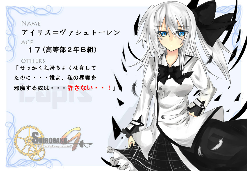 asymmetrical_hair black_bow black_neckwear black_ribbon black_skirt blue_eyes bow bowtie breasts character_request expressionless eyebrows_visible_through_hair feathers hair_between_eyes hair_ornament hair_ribbon hand_on_hip highres kuro_wa_shinoru long_hair long_skirt looking_at_viewer medium_breasts one_side_up original ribbon shirokami_gakuen skirt solo translation_request white_hair wind