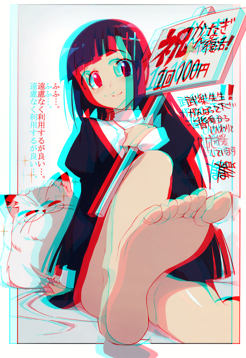 1girl 3d absurdres anaglyph artist_name barefoot cat cross feet hair_ornament highres hime_cut juliet_sleeves kannagi long_hair long_sleeves namaniku_atk outside_border placard pov_feet puffy_sleeves purple_hair red_eyes sign signature smile soles solo toes tonnura tonnura-san translation_request zange