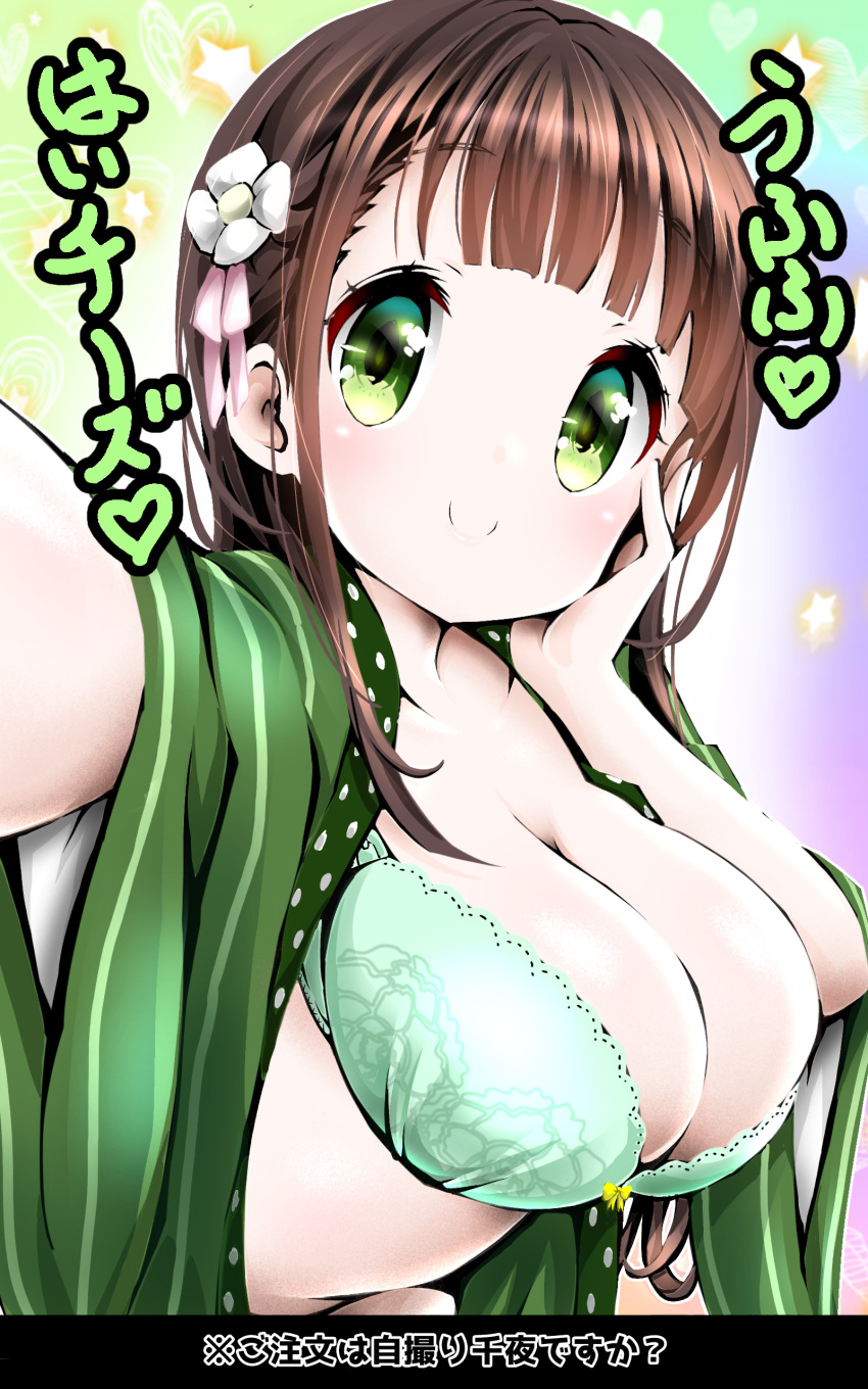 blush bra breasts eyebrows_visible_through_hair eyelashes gochuumon_wa_usagi_desu_ka? green_bra green_eyes hime_cut large_breasts open_clothes self_shot smile translation_request ujimatsu_chiya underwear zebrablack