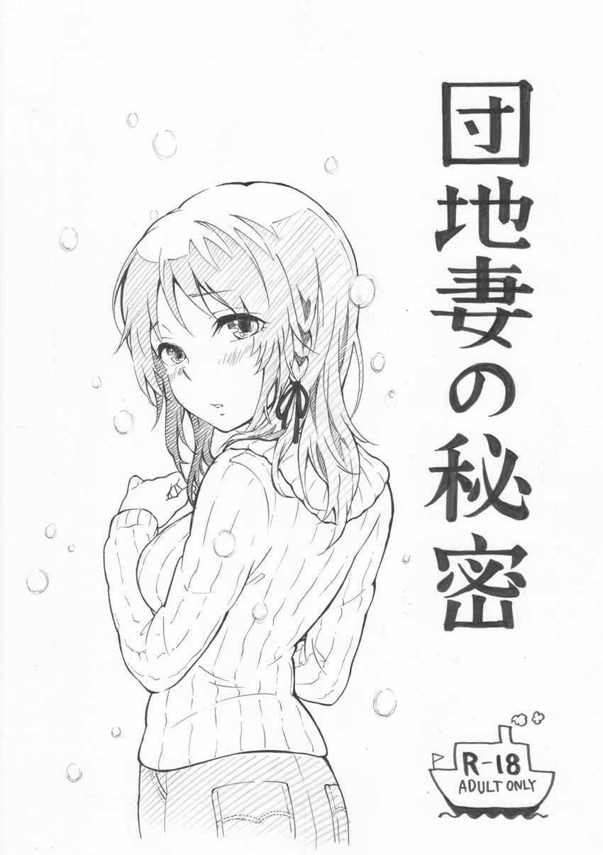 from_behind greyscale highres hiradaira_chisaki long_hair looking_back monochrome nagi_no_asukara snow solo sweater yun-chan