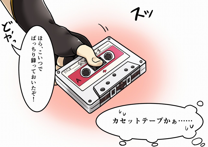 cassette_tape comic holding kantai_collection nagato_(kantai_collection) tanaka_kusao translated