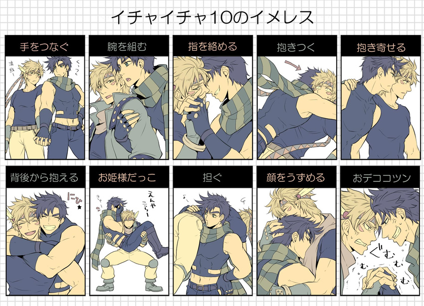 &gt;:( :| ^_^ abs anger_vein arm_holding arms_around_neck arms_at_sides bad_id bad_pixiv_id bangs bare_shoulders belt black_gloves black_hair black_pants black_shirt blush_stickers bracelet caesar_anthonio_zeppeli carrying carrying_over_shoulder chart clenched_teeth closed_eyes closed_mouth couple covering_face directional_arrow embarrassed face-to-face facing_viewer feathers fighting fingerless_gloves gloves green_eyes green_scarf grin hair_feathers hand_in_hair hand_on_another's_arm hand_on_another's_head hand_on_another's_shoulder hand_on_hip hand_on_own_face head_on_chest headband highres holding_hands hug hug_from_behind hugh imminent_kiss interlocked_fingers jacket jewelry jitome jojo_no_kimyou_na_bouken joseph_joestar_(young) legs_apart looking_at_another looking_at_viewer midriff multiple_boys multiple_views navel nomoc pants pouncing princess_carry profile scarf shirt short_sleeves side-by-side sleeveless smile striped striped_scarf surprised sweatdrop tank_top teeth translated trembling v-shaped_eyebrows white_pants yaoi