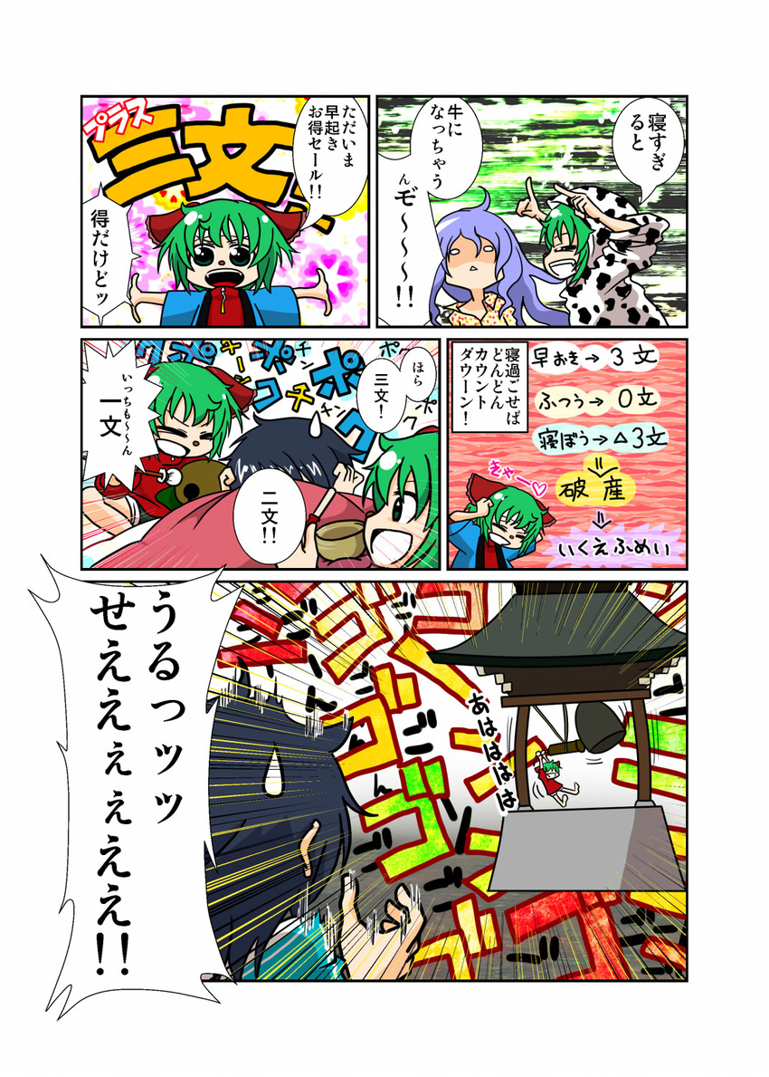 alternate_costume animal_ears blue_hair bowl casual comic drum emphasis_lines green_eyes green_hair handsome_wataru highres instrument kasodani_kyouko kumoi_ichirin lavender_hair messy_hair multiple_girls murasa_minamitsu open_mouth outstretched_arms pajamas shrine_bell touhou translated wooden_fish