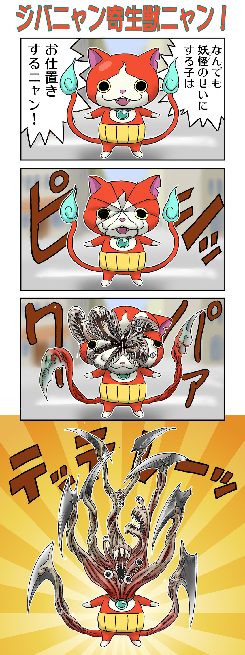 absurdres blue_fire cat comic fangs fin_and_rudder fire haramaki highres jibanyan kiseijuu looking_at_viewer monster multiple_tails no_humans notched_ear open_mouth sharp_teeth standing tail tail-tip_fire teeth translation_request two_tails youkai youkai_watch