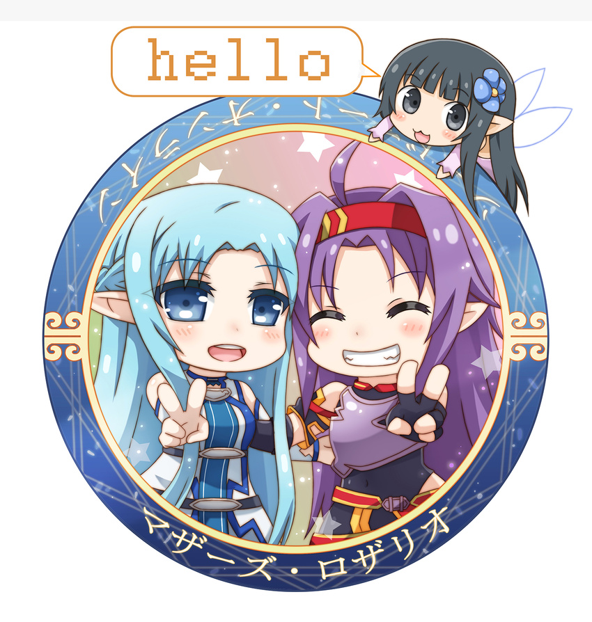 :3 :d ^_^ ahoge asuna_(sao) asuna_(sao-alo) black_eyes black_hair blue_eyes blue_hair chibi closed_eyes fairy fairy_wings flower greenteaneko hair_flower hair_ornament highres long_hair looking_at_viewer multiple_girls open_mouth pointy_ears purple_hair round_image smile sword_art_online v wings yui_(sao) yui_(sao-alo) yuuki_(sao)