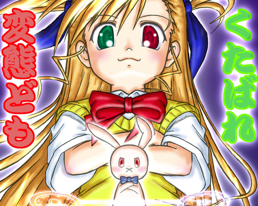 blonde_hair giantess green_eyes heterochromia long_hair lyrical_nanoha mahou_shoujo_lyrical_nanoha_vivid red_eyes ribbon ryuhisho sacred_heart school_uniform smirk solo st._hilde_academy_of_magic_uniform translated vivio